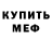 АМФЕТАМИН Розовый SzCzeRbaTy