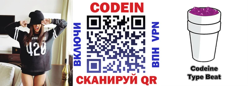 Купить где  Сосенский  Codein Purple Drank 