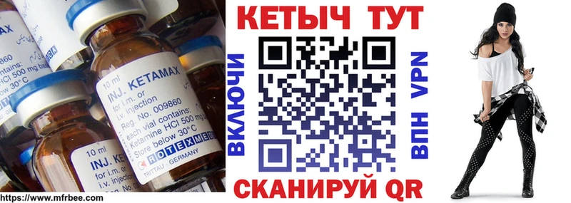 Кетамин VHQ  Купить где  Сосенский 