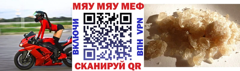 Меф кристаллы  Купить  Сосенский 