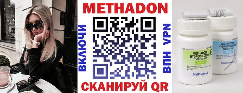 Купить  Сосенский  Метадон methadone 