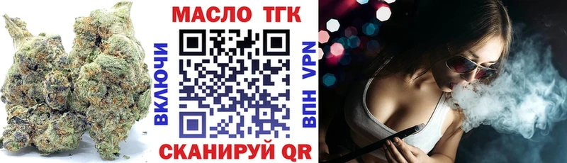 ТГК жижа  Купить где  Сосенский 